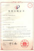 Κίνα Shenzhen Broadradio RFID Technology Co.,Ltd. Πιστοποιήσεις